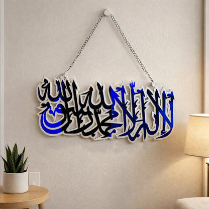 Blue/White Kalima Sharif Premium Acrylic Wall Art Hanging with Chain-Large Size